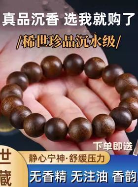 沉香手串真品天然奇楠沉水级老料108颗念珠女佛珠男芽庄越南保真