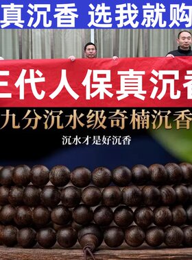天然奇楠沉香佛珠手串108颗越南芽庄男女款念珠星洲系和田玉手链