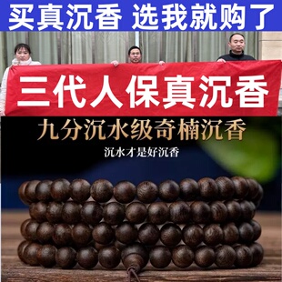 天然奇楠沉香佛珠手串108颗越南芽庄男女款念珠星洲系和田玉手链