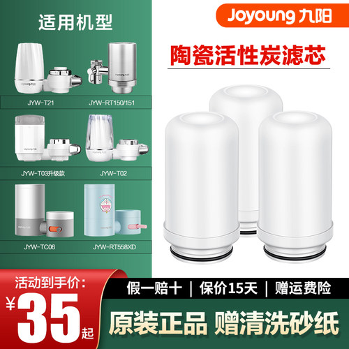 净水原装滤芯九阳微滤
