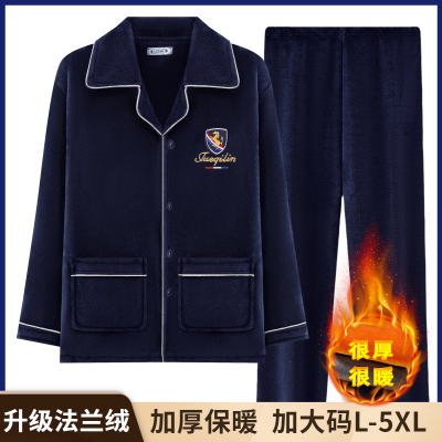 睡衣男秋冬季法兰绒套装加厚珊瑚绒家居服加绒开衫保暖冬装可外穿