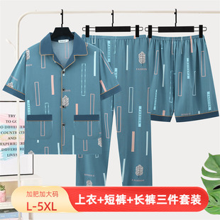 长裤 短袖 三件套装 全棉加肥大码 夏天家居服 男士 男款 纯棉睡衣夏季