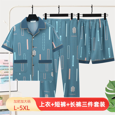 男士纯棉睡衣夏季短袖长裤三件套装全棉加肥大码男款夏天家居服