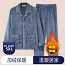 保暖珊瑚绒家居服套装 冬季 长袖 中年加大码 加厚法兰绒睡衣男秋冬季