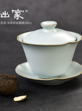 拙家陶圣居 汝窑茶具盖碗青花茶壶茶杯公道杯茶海汝瓷紫砂三才碗
