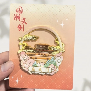 祥云应天门金属冰箱贴浮雕镂空创意冰箱装饰景区国潮文创旅游纪念