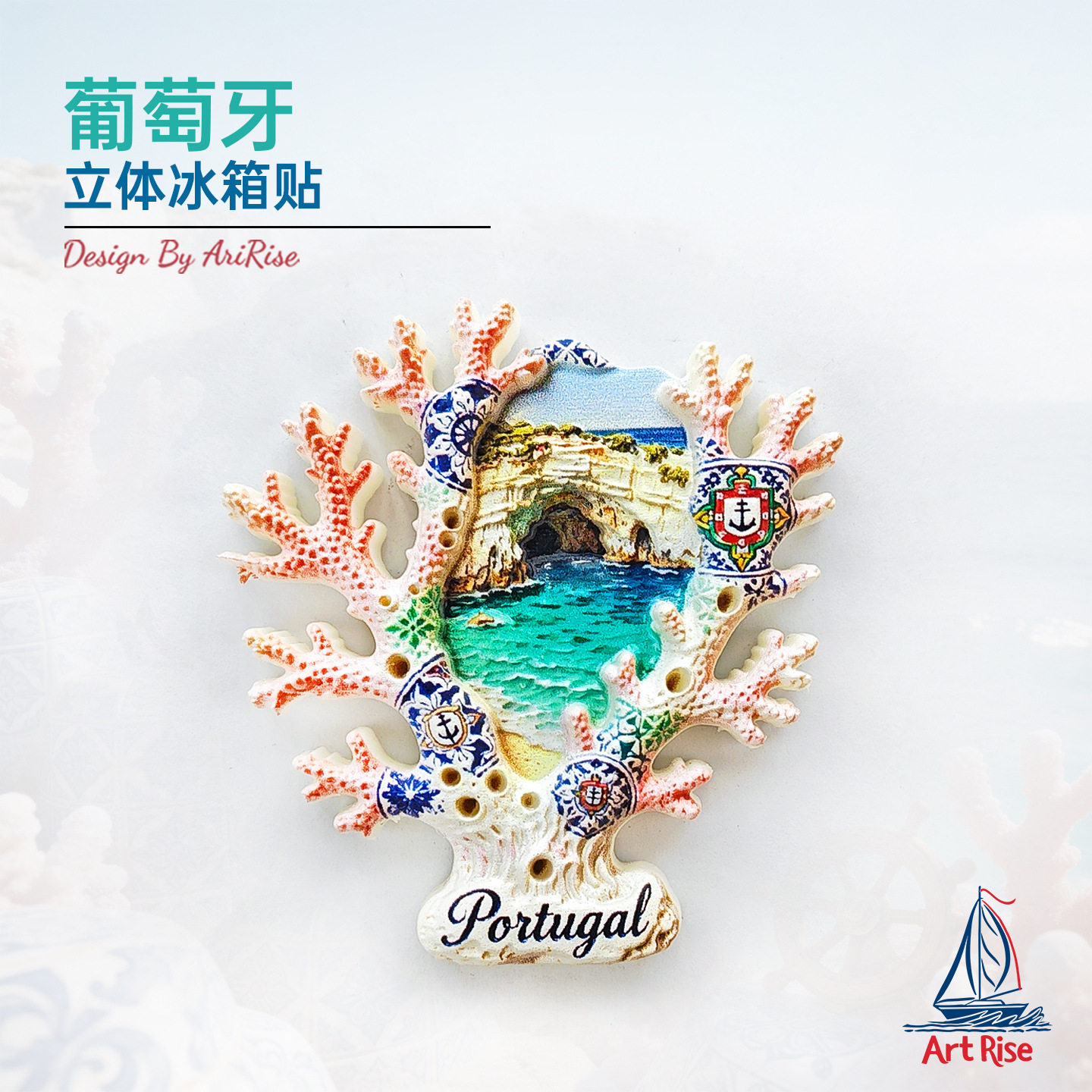 葡萄牙法鲁海岸的天然珊瑚枝冰箱贴立体磁性贴冰箱磁吸好物家居