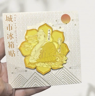 山西大同云冈石窟金属冰箱贴创意冰箱装饰景区国潮文创旅游纪念品