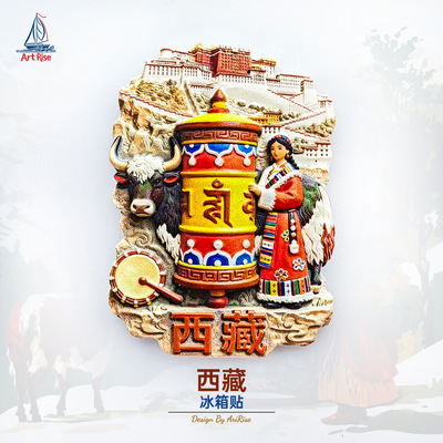 西藏布达拉宫藏族女子冰箱贴立体磁性贴旅行伴手礼礼物