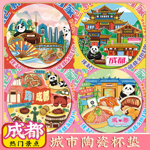 文创成都熊猫青城山文殊院旅游景区点纪念品隔热陶瓷茶杯垫伴手礼