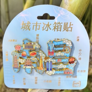 江西南昌红色旅游爱国教育冰箱贴金属旅游文创礼品纪念品伴手礼