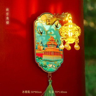 北京故宫角楼城市景区旅游纪念文创珐琅烤漆发光金属宫灯冰箱贴