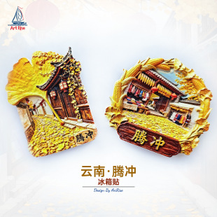 云南腾冲固东银杏村秋季集市冰箱贴立体磁性贴旅行伴手礼礼物