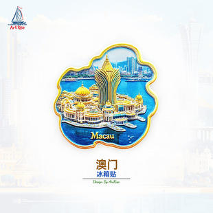 澳门新葡京酒店冰箱贴立体磁性贴旅行伴手礼礼物家居装饰贴