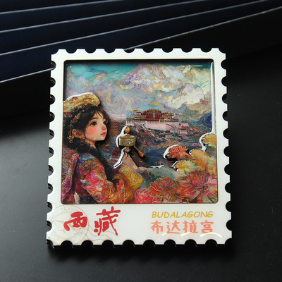 西藏布达拉宫邮票系列木质冰箱贴文创旅游纪念品伴手礼装饰贴
