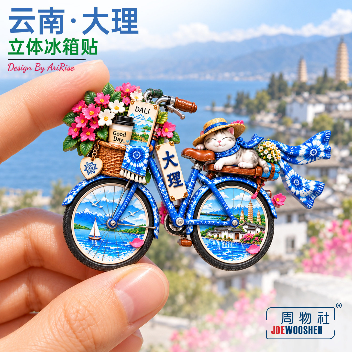 云南大理单车萌猫扎染冰箱贴立体磁性贴旅行伴手礼礼物家居装饰