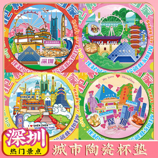 文创深圳大学世界之窗旅游景区纪念品陶瓷隔热茶杯垫旅行伴手礼物