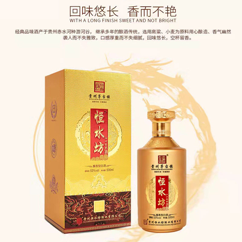 贵州纯粮白酒陈年老酒恒水坊酱香型53高度20年原桨MT镇酿酒纯坤沙