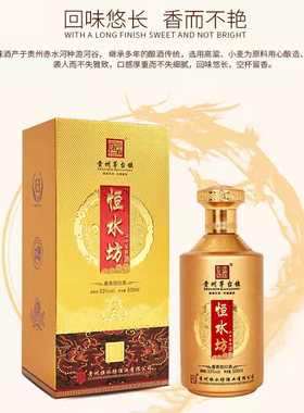 恒水坊高端20年原桨纯坤沙老基酒