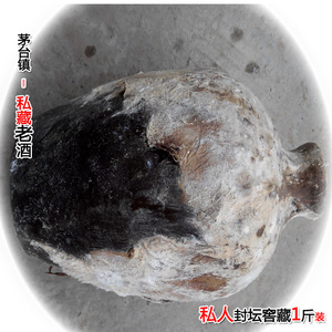 贵州窖藏原浆酒52度古16年份原浆酒封坛原浆酒酱香型白酒酱香型酒