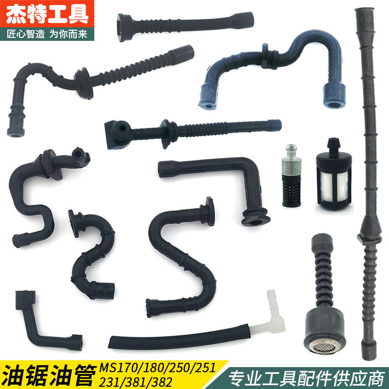 西德MS170/180/250/251C/231油锯燃油管机油管 381/382汽油管配件图片