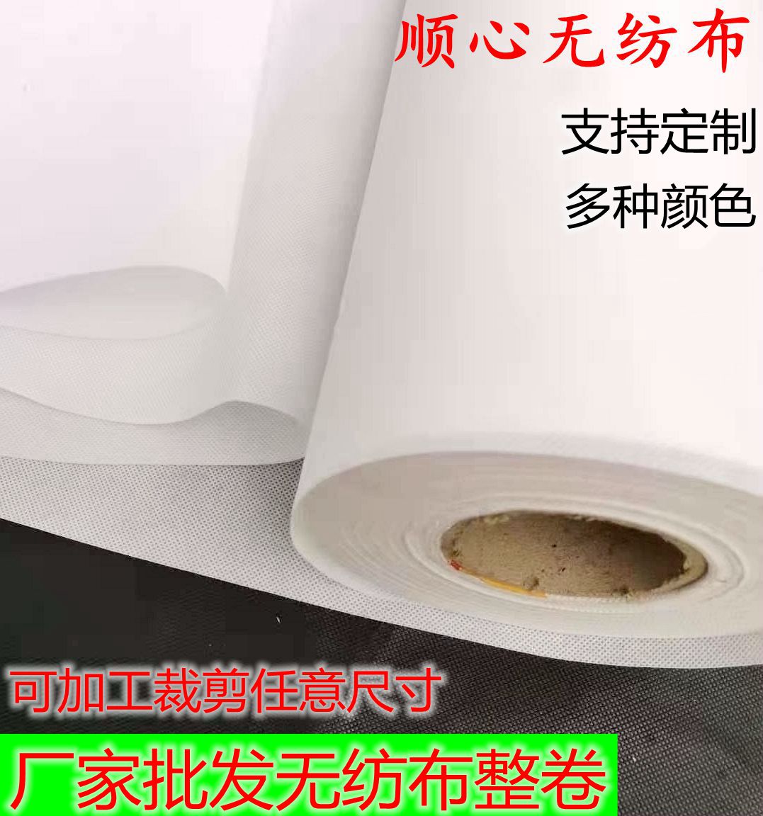 无纺布整卷黑色白色工程铺路盖草