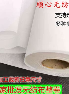 无纺布整卷黑色白色厂家直销防尘工程铺路盖草育秧花箱沙发内衬