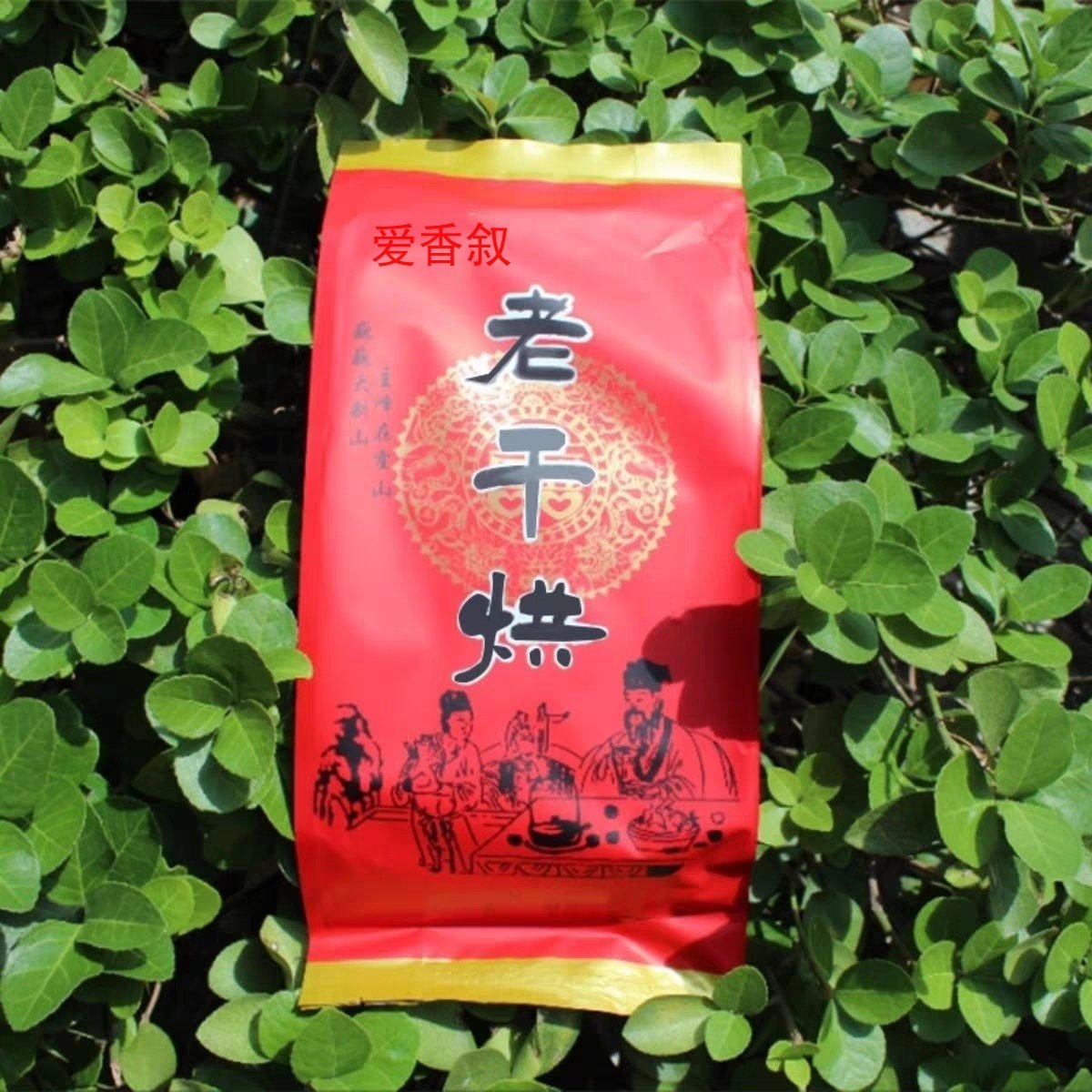 山西洪洞大叶茶叶特产临汾焦香500g袋装齐老鲁干烘安徽霍山黄大茶