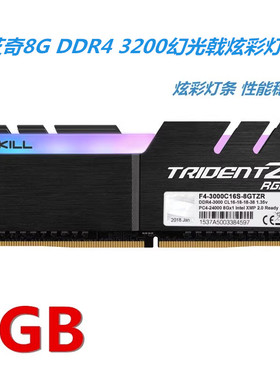 芝奇幻光戟8G 16G DDR4 3000 3200RGB灯条台式机电脑内存条 单条