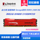 8G台式 机内存单条 金士顿 2400 Kingston 骇客神条Savage系列DDR3