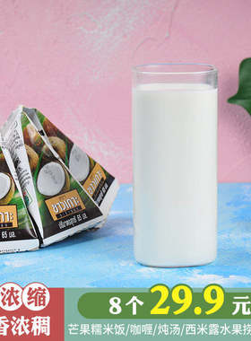 8个小包装进口泰国巧果椰浆汁烘焙咖喱商用西米露纯椰奶高浓缩