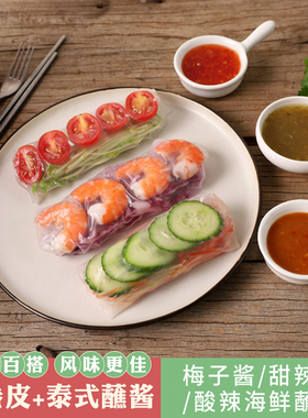 透明春卷皮越南水妈妈家用点心薄饼春饼米皮轻食水晶米纸营养早餐