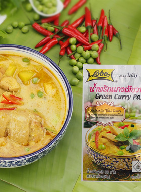 泰国菜进口绿咖喱块辣油咖喱酱膏料理咖喱鸡肉拌饭鱼蛋西餐调料