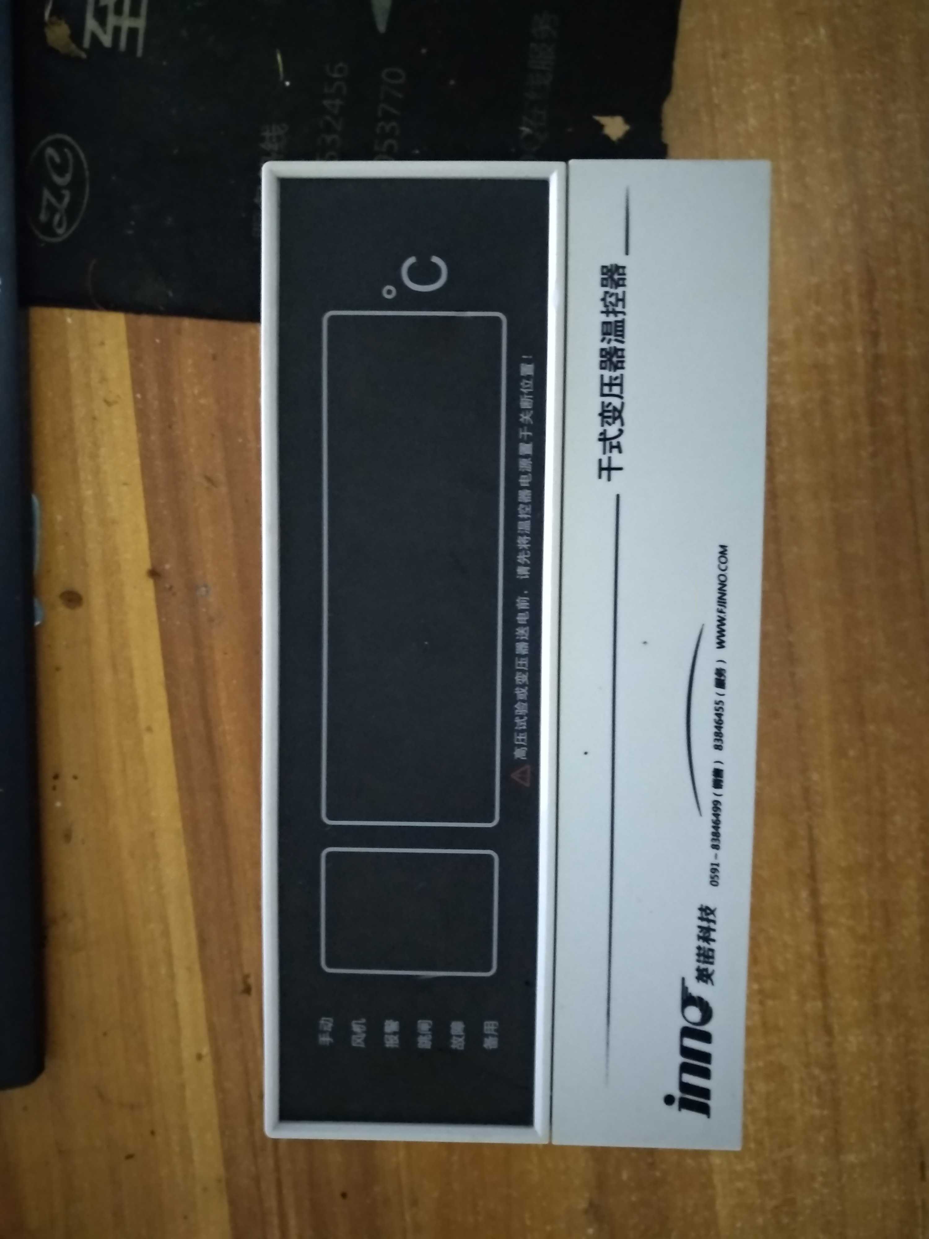 福州英诺科技IB-S201D/IB-S201F干式变压器温控器，全新正品