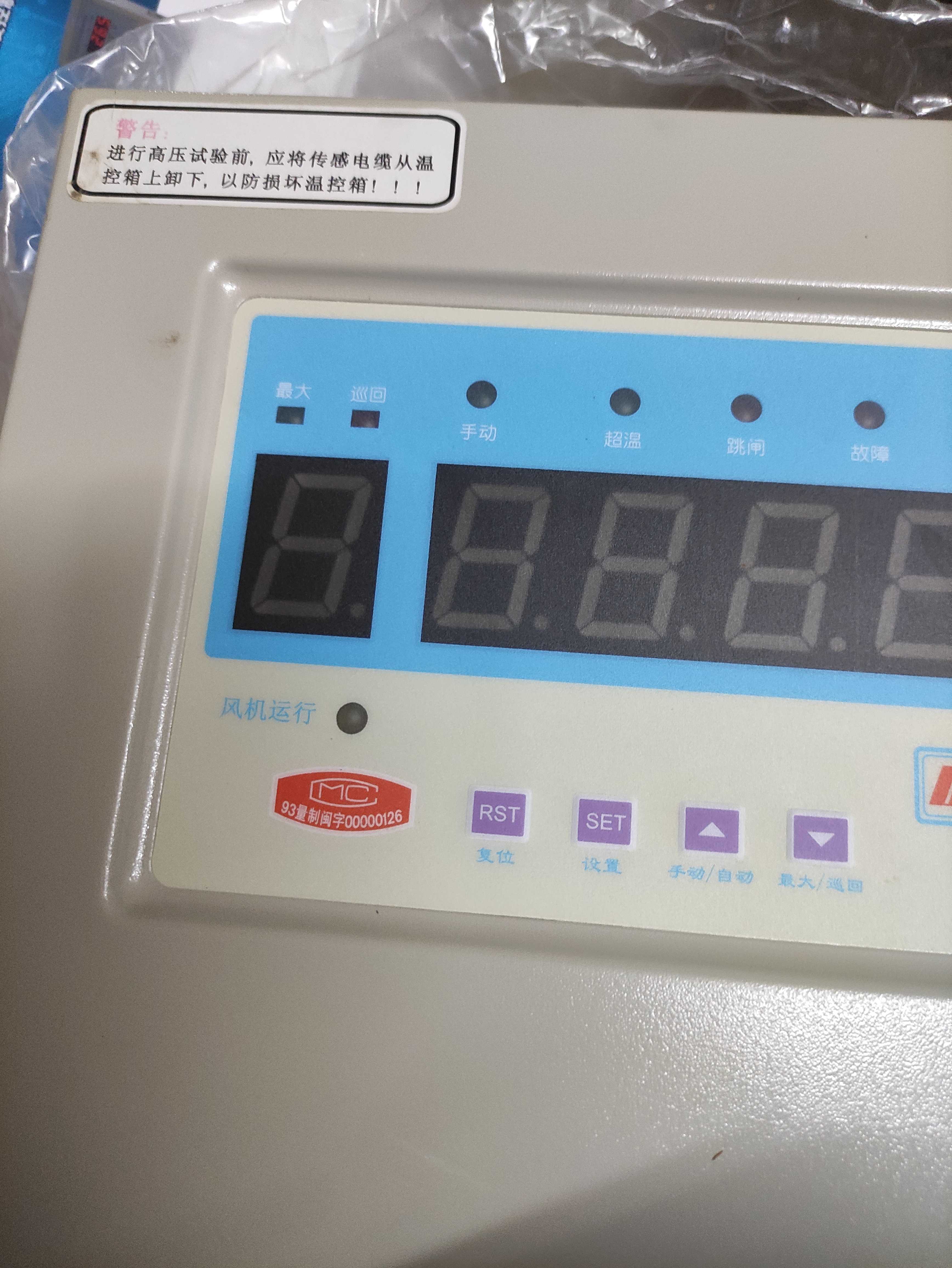福建力得LD-B10-220DL干式变压器温控器，全新原装正品