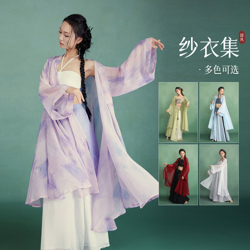 华丽独秀古典舞纱衣外披合集古风爵士仙气飘飘汉服舞蹈服演出服女
