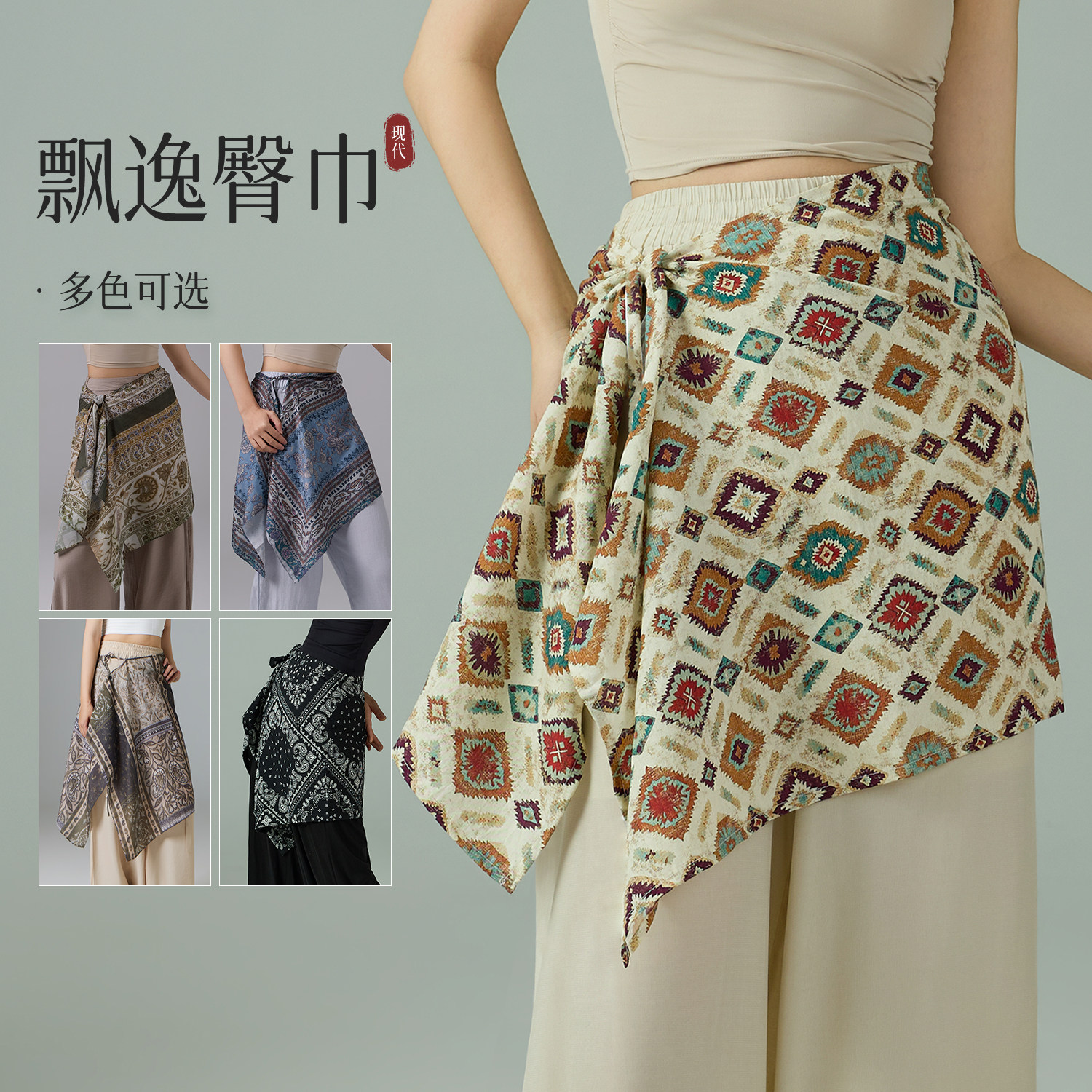 华丽独秀现代舞练功服臀巾合集复古印花百搭P帘民族舞训练舞蹈服