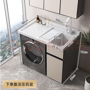 赛诺纳美太空铝洗衣机柜台盆一体小户型阳台滚筒伴侣洗衣池浴室