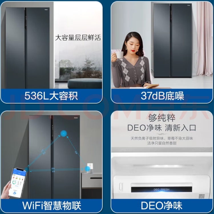 海尔/Haier BCD-536WGHSSEDC9U1对开门一级变频536L家用冰箱