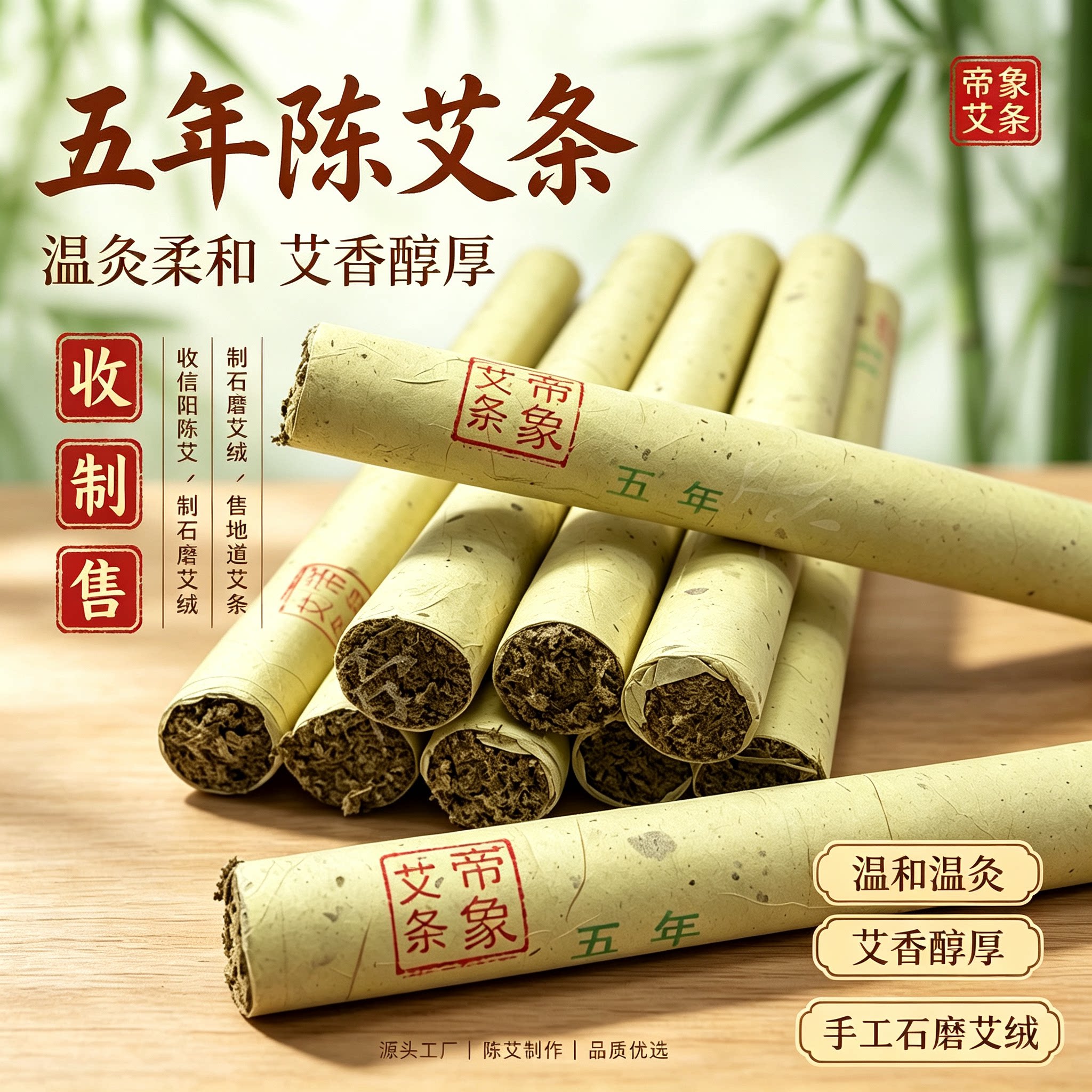 五年陈野生纯艾绒经络悬灸棒