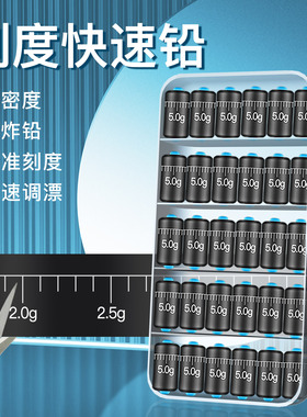 竞技刻度快速铅散装克度铅坠钓鱼坠垂钓渔具配件铅皮卷座套装可调