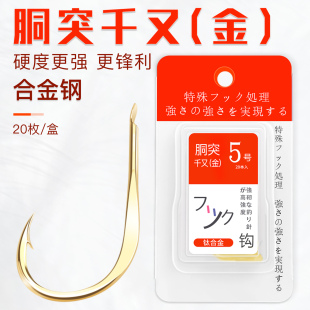新品进口合金胴突千又伊势尼散装盒装钓鱼钩有无倒刺新关东鱼勾