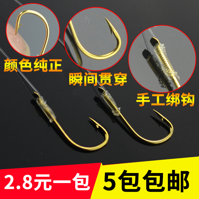 绑好的成品子线双钩金袖鱼钩散装进口带鱼线有倒刺仕掛对钩包邮