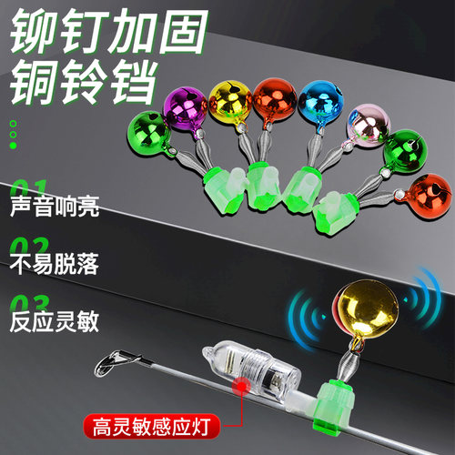 感应灯螺旋铜铃渔具配件报警器