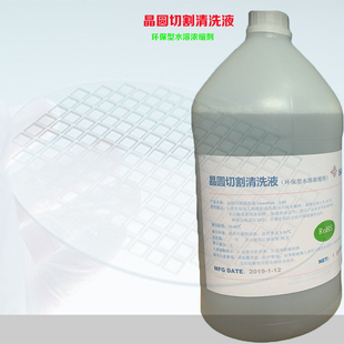 晶圆清洗液清洗剂硅片切割清洗液