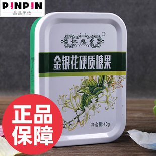 怀恩堂金银花润喉糖硬质糖果20片铁盒解咽干痒护咽喉含片正品包邮