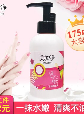 美加净护手霜175ml大瓶按压