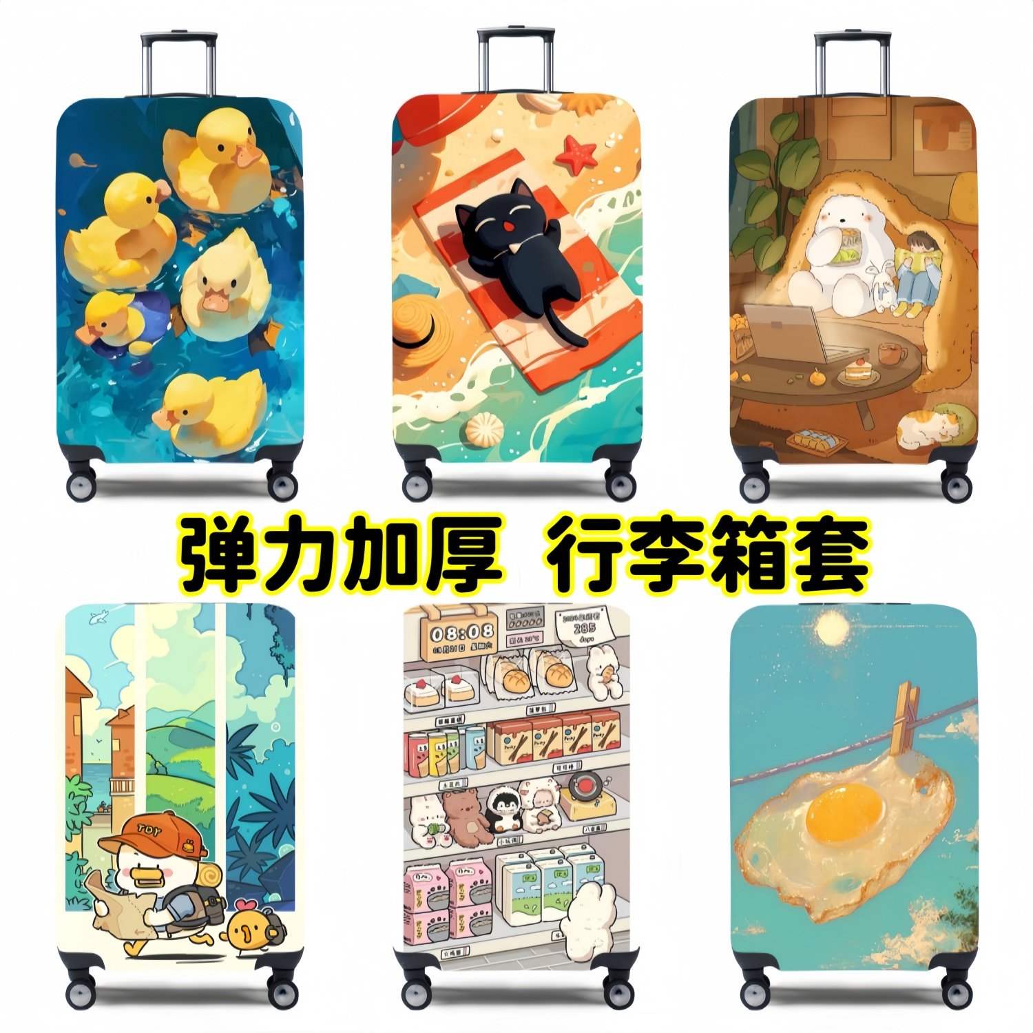 三七分弹力行李箱保护套拉杆箱耐磨罩袋宠物弹力行李箱套保护套,箱包皮具/热销女包/男包,旅行箱配件,淘宝优惠券,粉丝福利购,淘宝优惠卷
