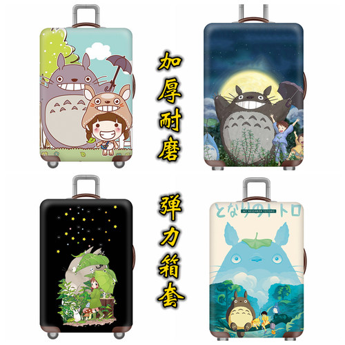 防尘弹力加厚行李箱保护套箱套