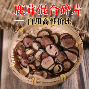 吉林鹿茸片半蜡白粉黄粉红粉片混合碎片足干货50克正品 泡酒煲汤